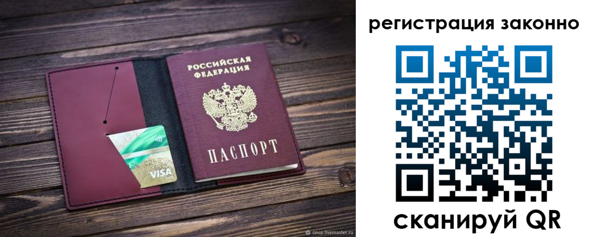 прописка законно в Карачаево-Черкесии