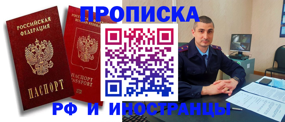 пропишу в квартире в Карачаево-Черкесии