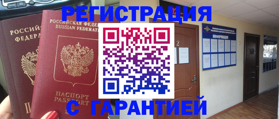прописка для школы в Карачаево-Черкесии