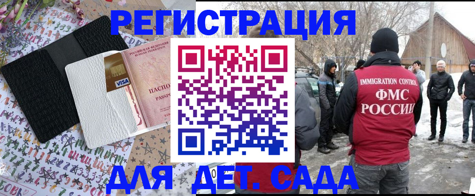 прописка законно в Карачаево-Черкесии